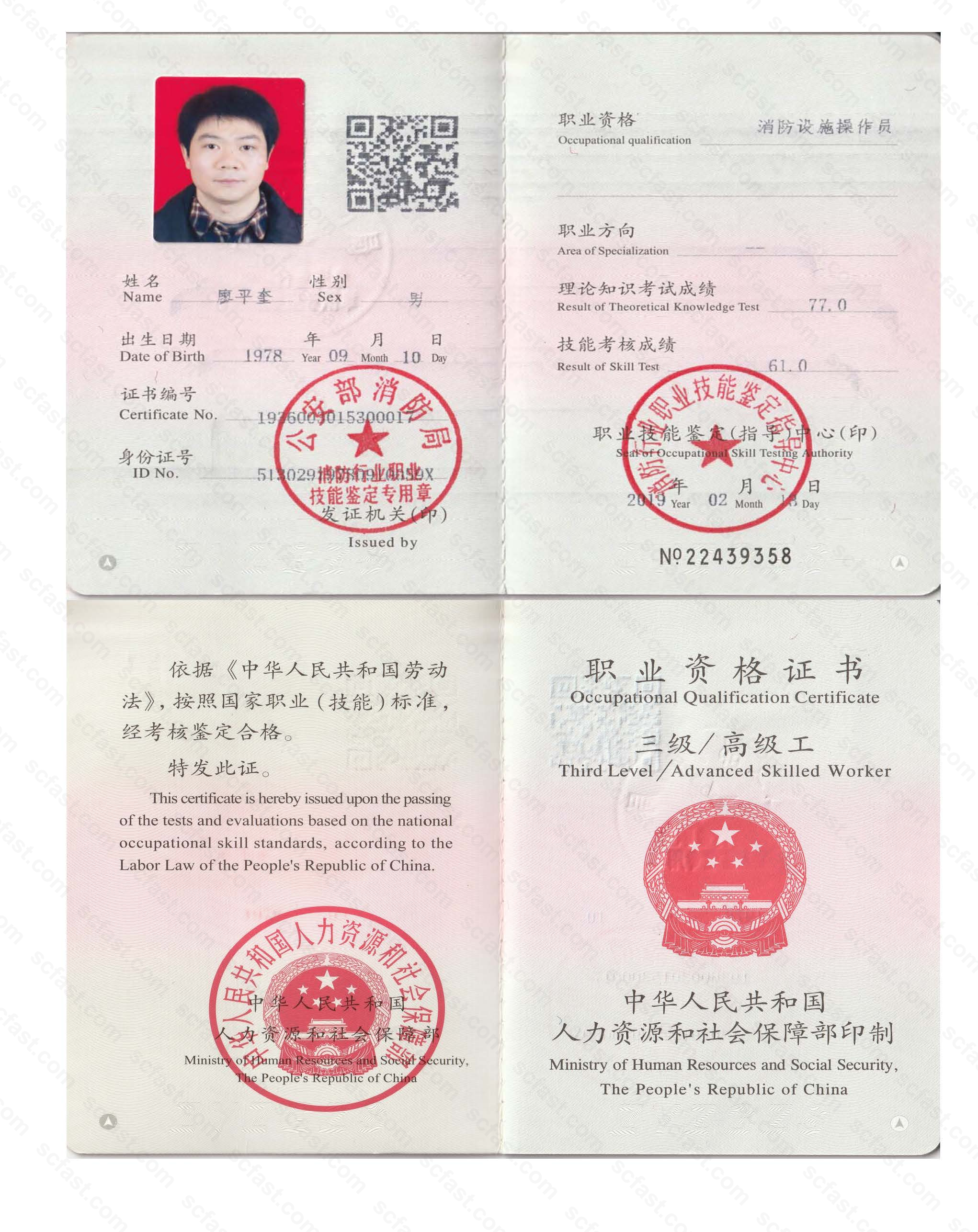 真人网络娱乐游戏平台